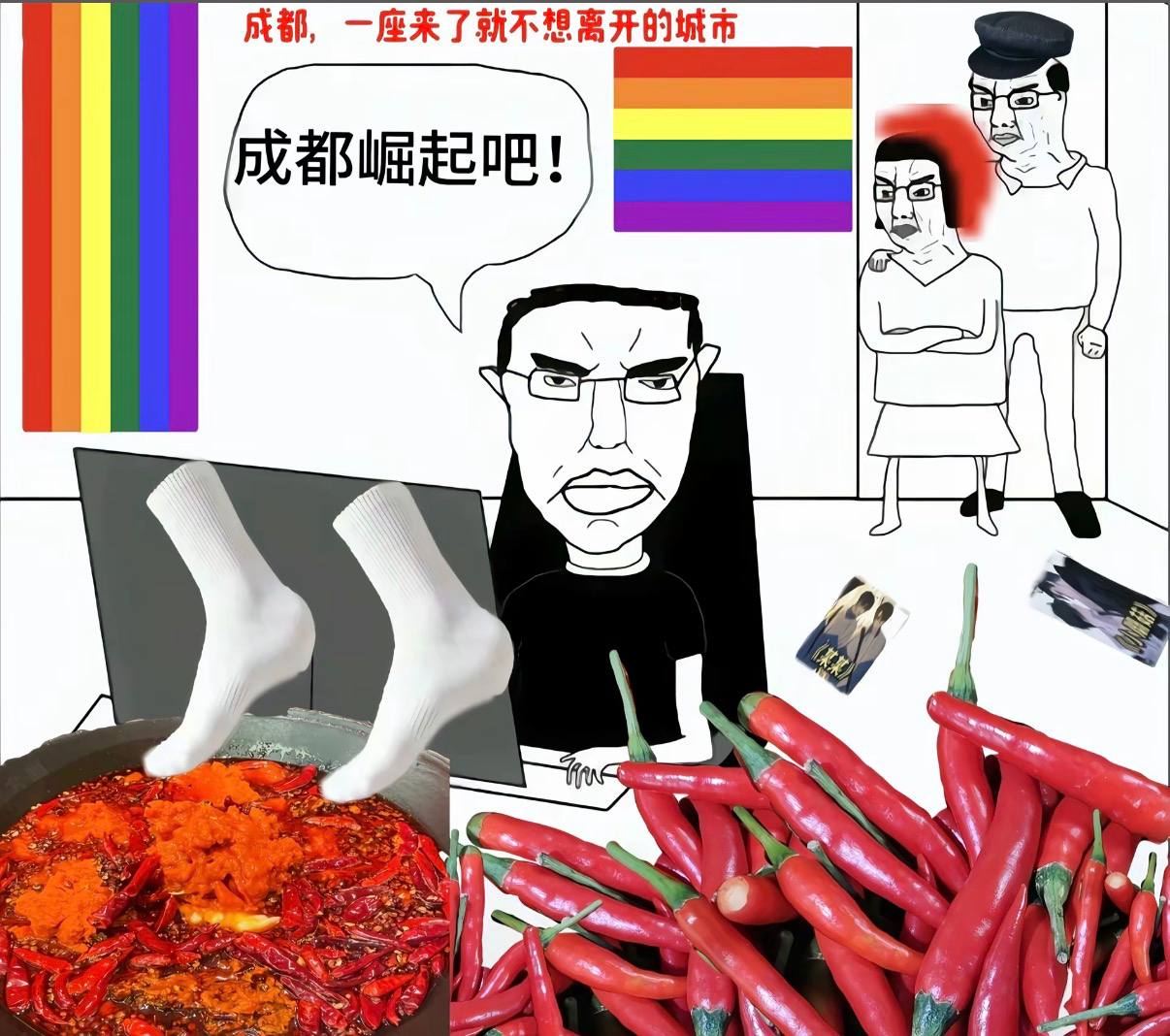 成都币圈人 - 辣火锅与暴富梦