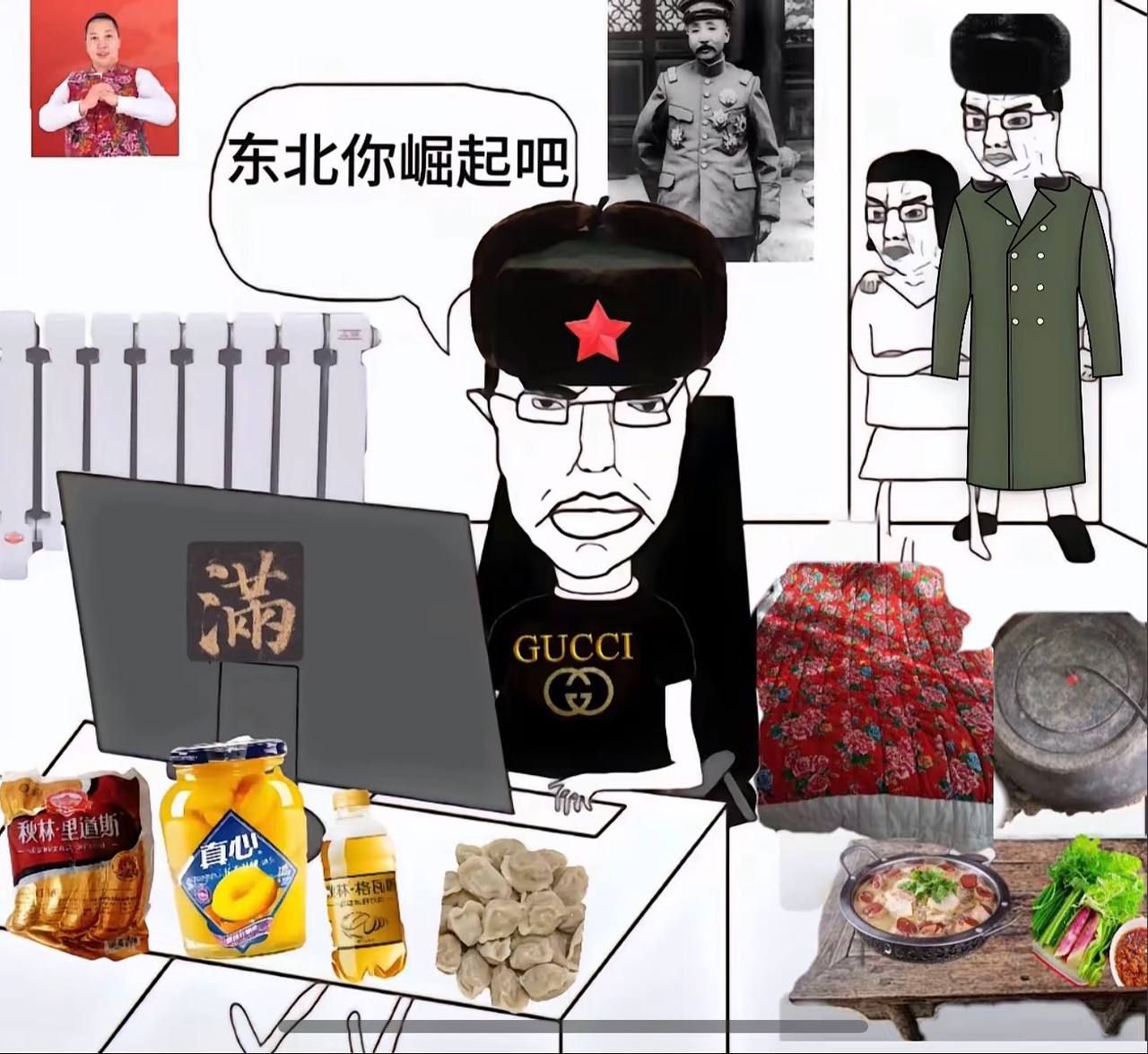 东北币圈人 - 饺子与外卖员梦