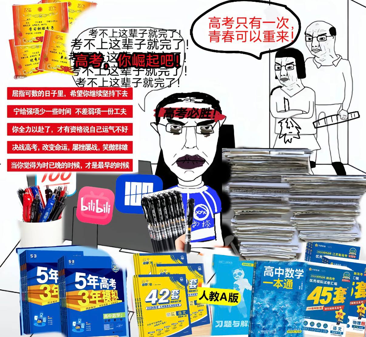 把币卖了考公 - 被高考资料淹没