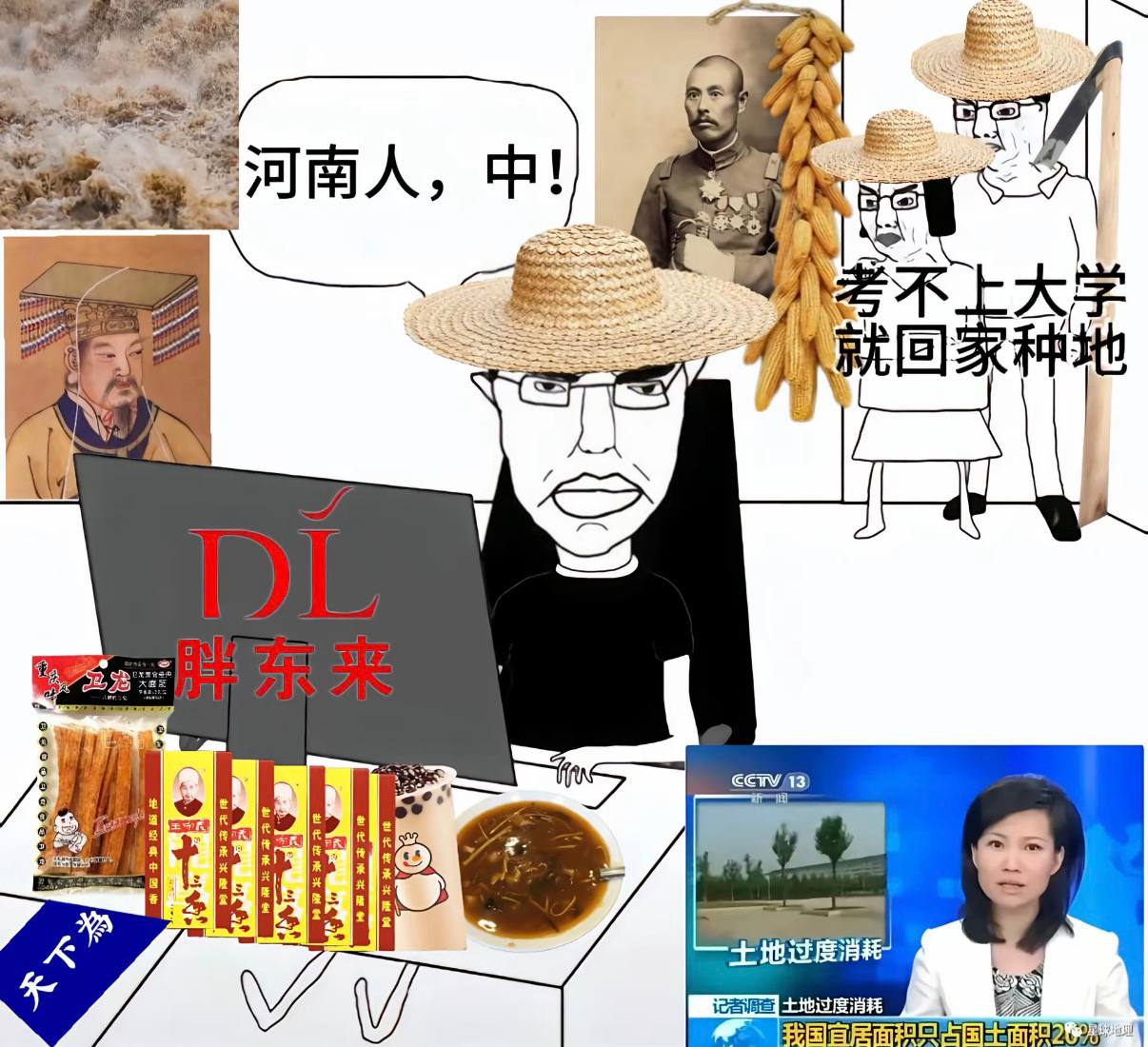 河南币圈人 - 玉米与外卖员