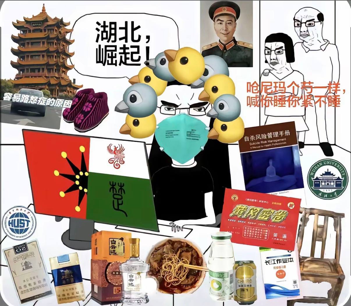 湖北币圈人 - 分子图与币圈