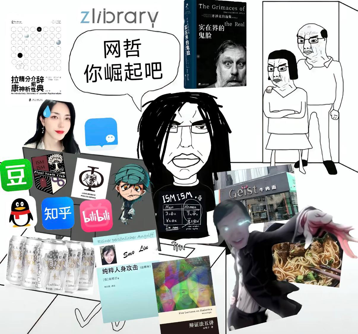 网络哲学家 - Z-Library与币圈思考