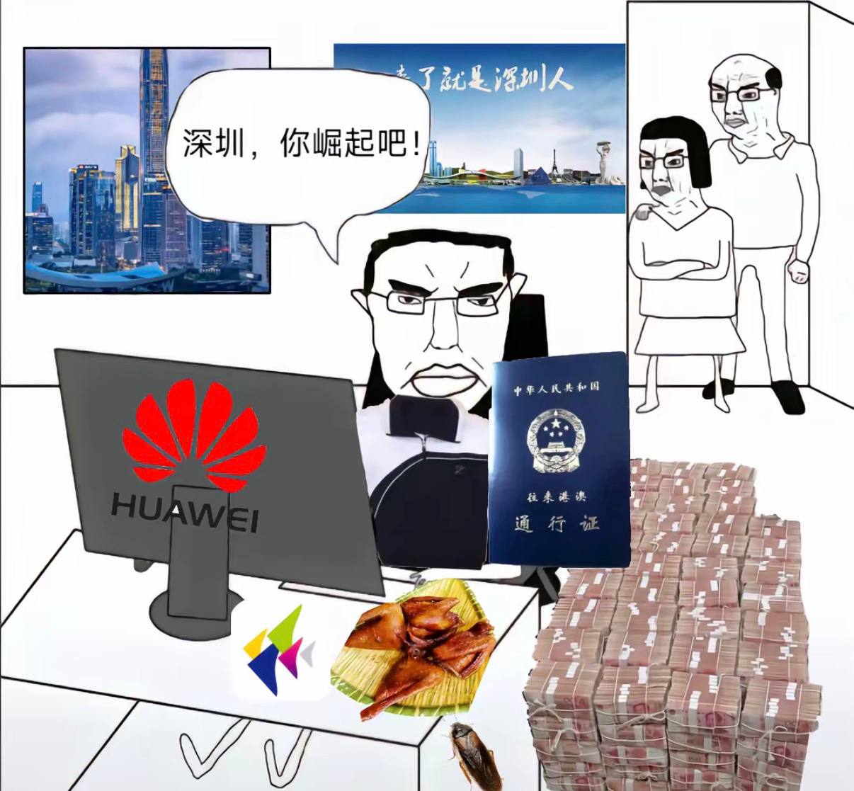 深圳科技币圈 - 华为手机看行情