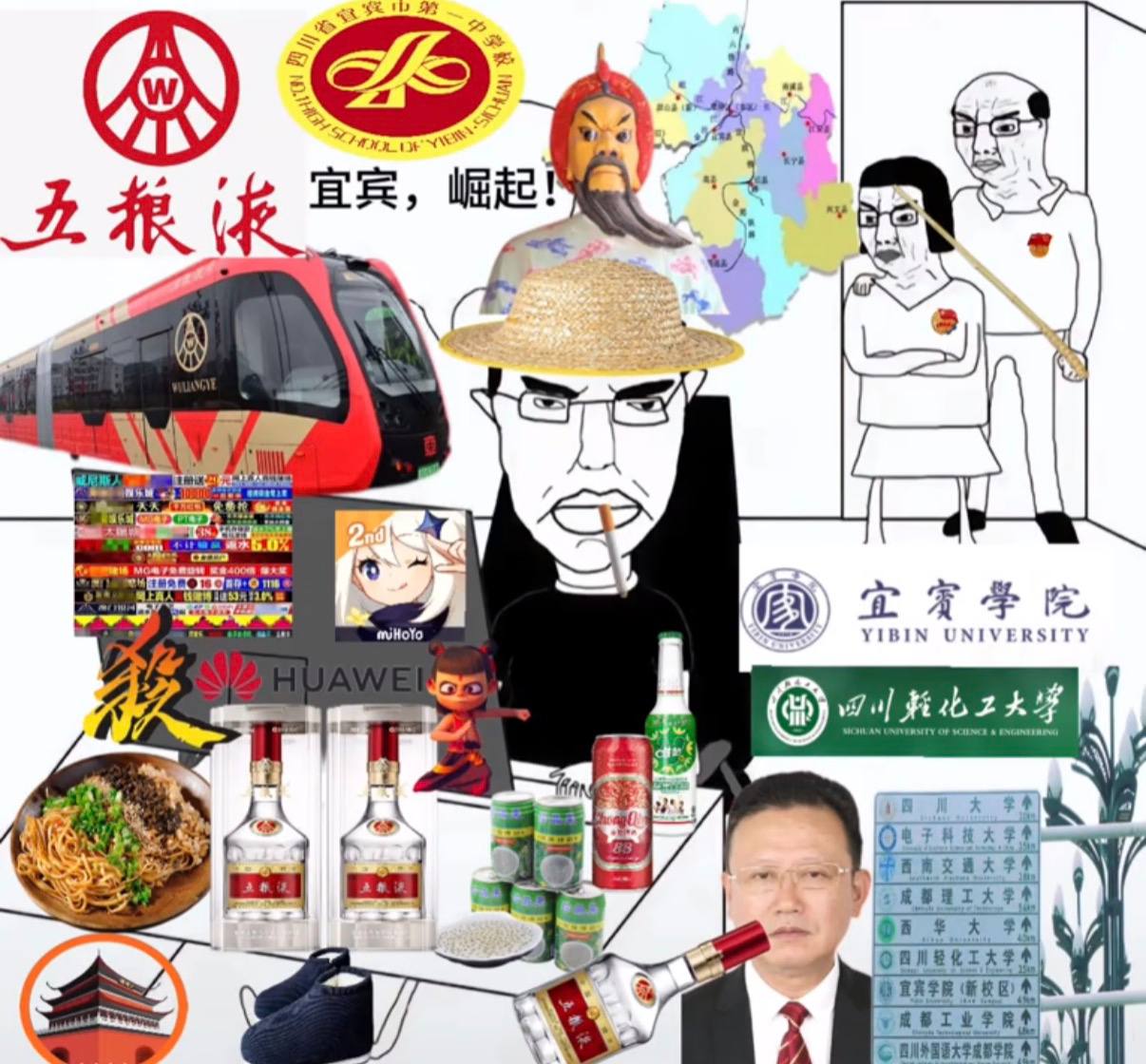 四川币圈人 - 白酒配BNB