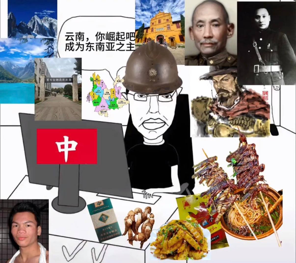 云南币圈人 - 民族风与考公